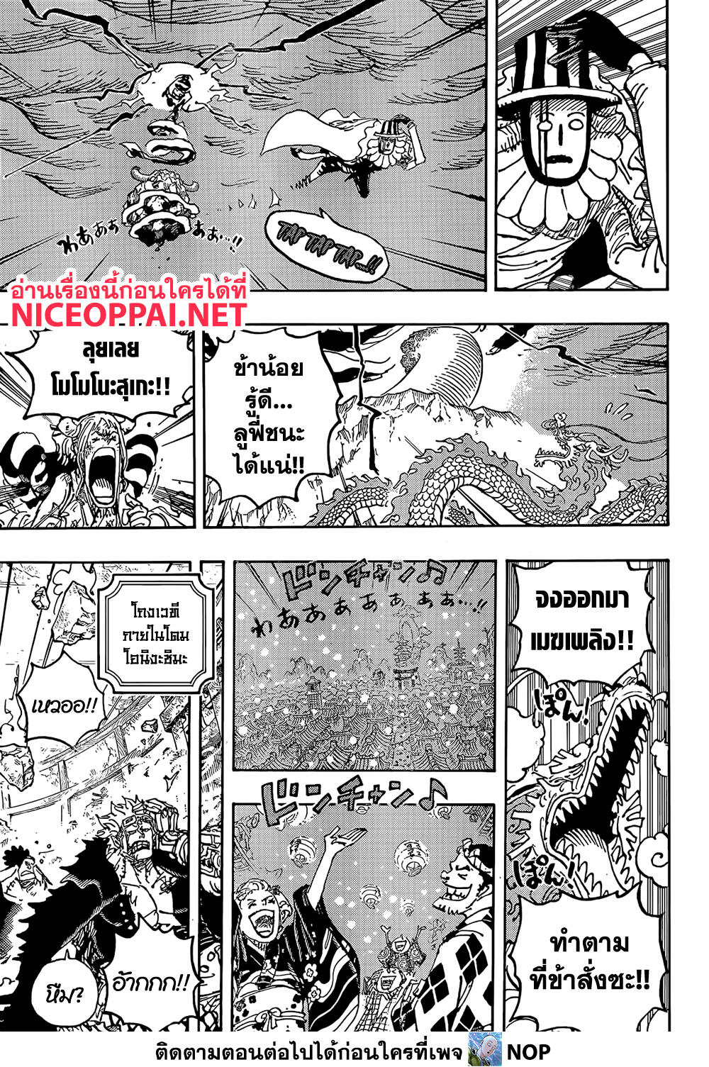 One Piece - หน้า 7