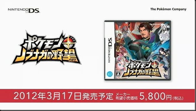 ポケナガ