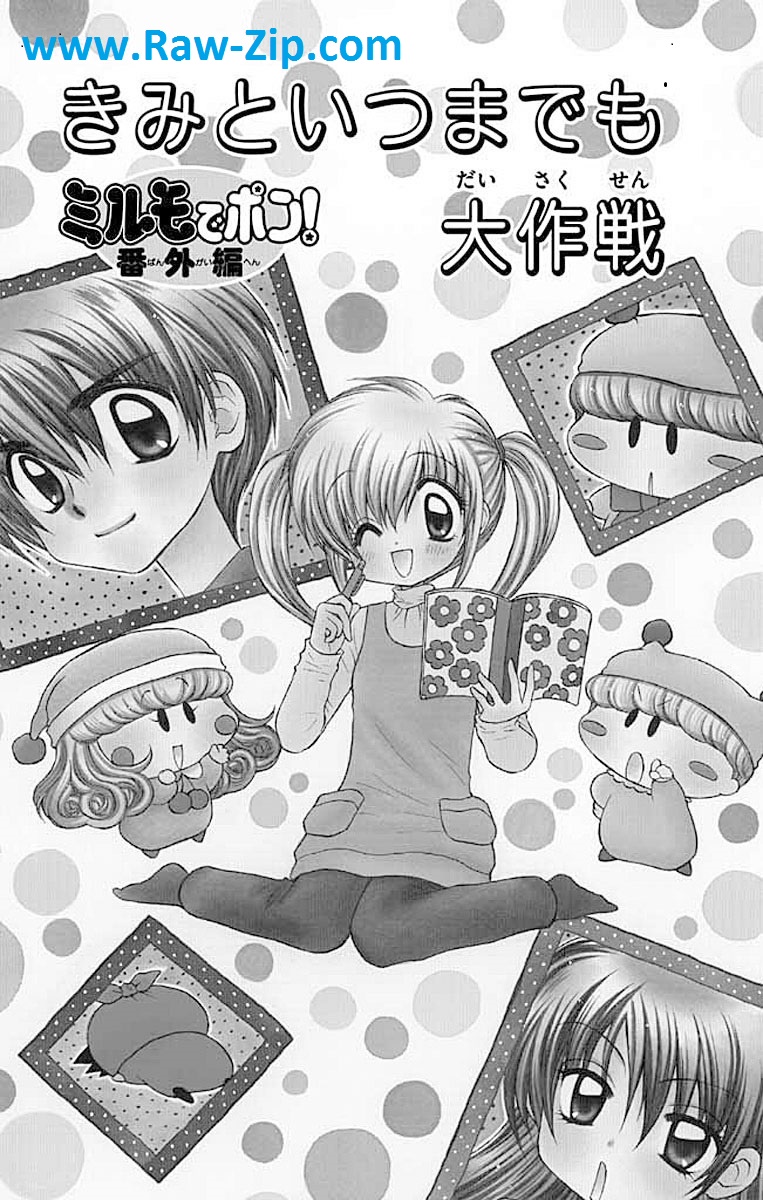 わがまま☆フェアリー ミルモでポン! raw 第01-12巻 [Wagamama fearī mirumo de pon Vol 01-12]