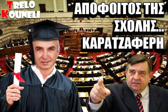 Η καλύτερη ανάρτηση που διαβάσαμε στο διαδίκτυο για το ....ΝΑΙ Αθανασιάδη