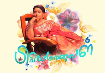 Priyamanaval- SunTV Shows