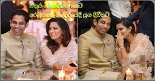 Chathura Senaratna enters marriage tomorrow at Araliya Gaha Mandiraya