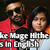 Manike Mage Hithe Lyrics in English - Yohani 