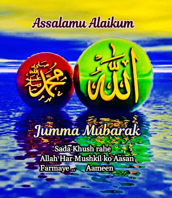 Assalamu Alaikum Images In Arabic