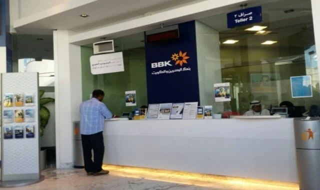 رقم بنك البحرين والكويت