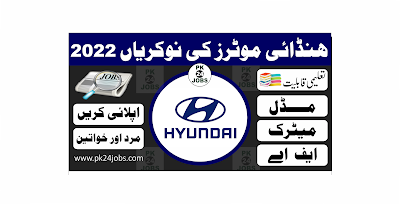 Hyundai Motors Jobs 2022 – Today Jobs 2022