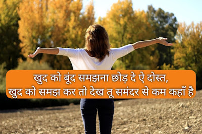 motivational quotes in hindi