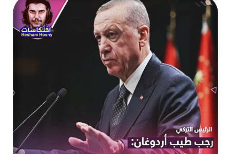  #أردوغان: قد أجتمع مع الرئيس السوري من أجل السلام في المنطقة