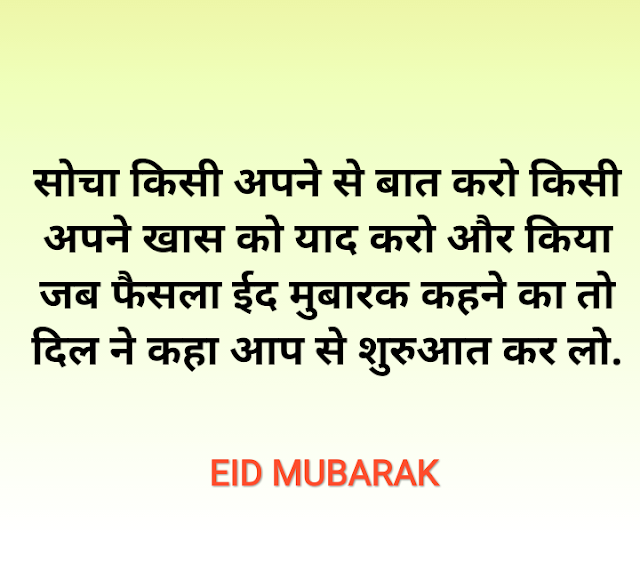 Wishes eid mubarak image