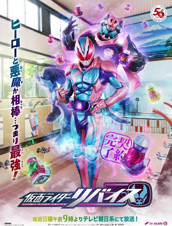 Kamen Rider Revice (2021) Legendado