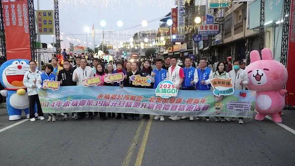 ▲永靖鄉公所為慶祝114年元旦，今日清晨5點30分於永靖鄉公所前廣場舉辦「114年永靖鄉第39屆元旦升旗典禮暨路跑」，吸引3500位民眾參加，共同跑出健康，迎接嶄新的一年。（記者林明佑攝）