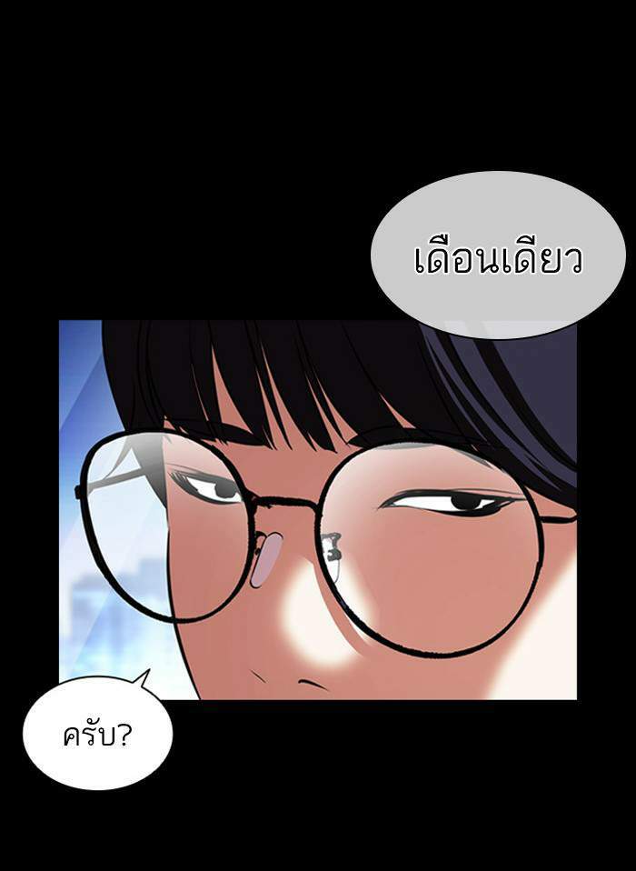 Lookism ตอนที่ 405