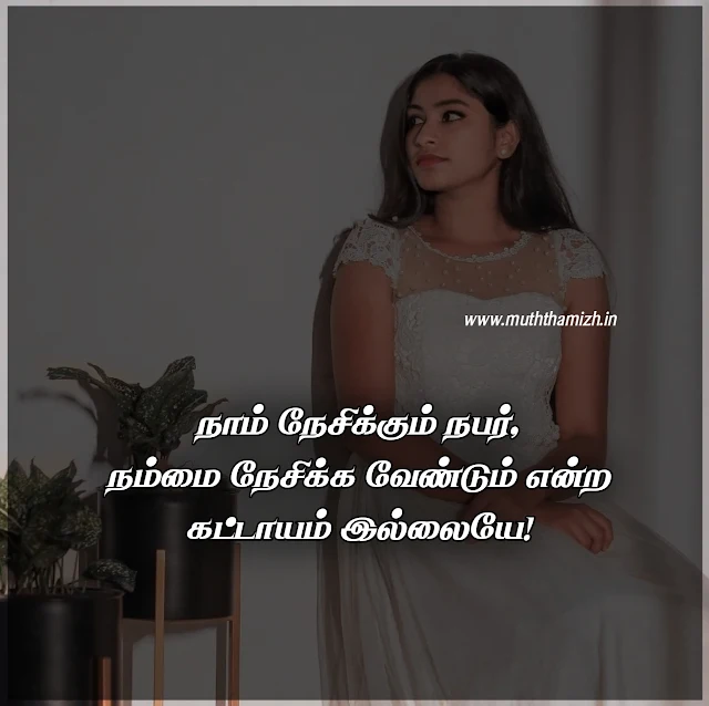 tamil one side love images