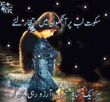 Urdu Love Poetry Forever