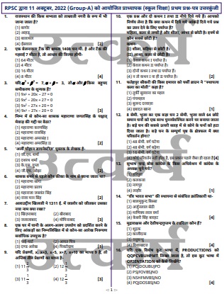 1st Grade Gk Question Paper Answer Key 2022