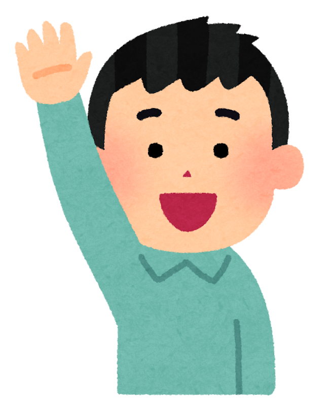 手を挙げる男の子のイラスト かわいいフリー素材集 いらすとや