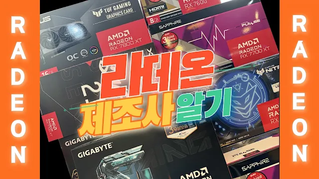 라데온 9070XT 추천