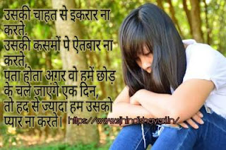 Sad Hindi love images