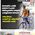 സൈക്കിൾ ചവിട്ടി വയനാട് പോയി തിരിച്ചെത്തിയ ത്രില്ലിൽ ചായ്യോത്തെ അതുൽ രണ്ടു ദിവസം കൊണ്ട് 324 കിലോമീറ്റർ സൈക്കിൾ ചവിട്ടി