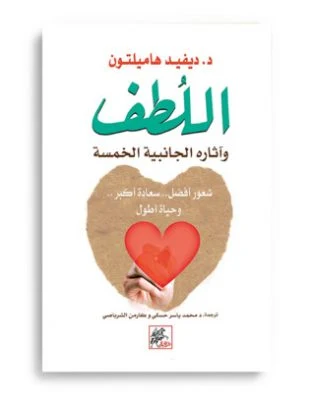 تحميل كتب التنمية البشرية