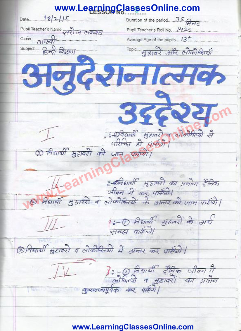 physical education lesson plan in hindi