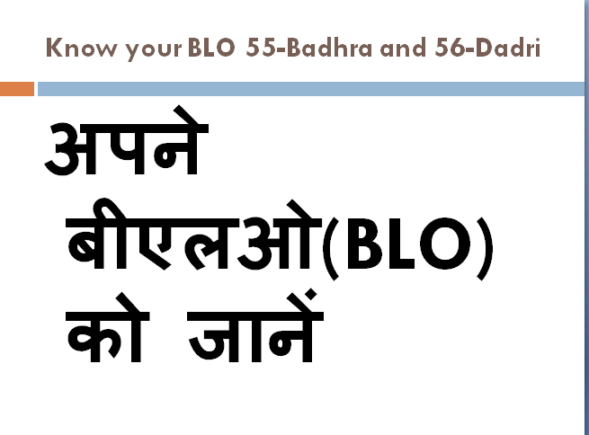  Know 55- Badhra and 56- Dadri  BLO List