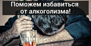 Лечение алкоголизма в Одессе Таирово Черемушки Слободка Поселок Котовского