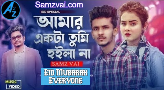 Eid Song Amar Ekta Tumi Hoilo Na by Singer Samz Vai