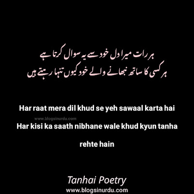 Tanhai Poetry in text