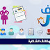 أسماء المرشحين لدخول إمتحان كتابي لوظيفة مساعد محاسب - وكالة الغوث