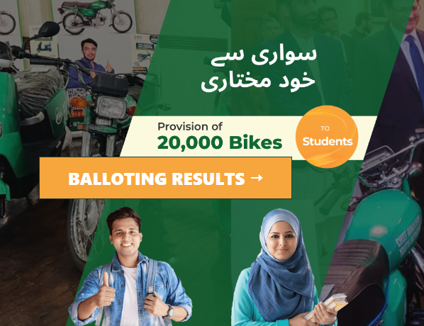 Education Friendly Initiative by Govt. of the Punjab (in collaboration with the Bank of Punjab)