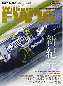 GP Car Story vol.07 ウイリアムズFW16・ルノー (SAN-EI MOOK)