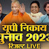 Varanasi Nagar Nigam Chunav Result 2023 Live: बीजेपी 50 में से 17 सीटों पर आगे चल रही है, जानें हर अपडेट