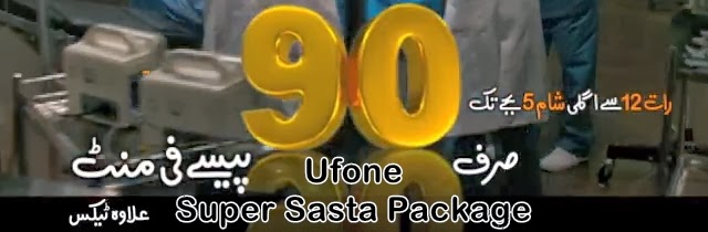 Ufone launches Super Sasta All Network Call Package