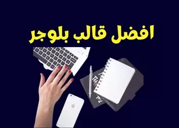 افضل قالب بلوجر , قالب بلوجر سريع , قالب بلوجر تقني , افضل قالب بلوجر , أفضل قالب بلوجر