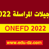 هنا موقع تسجيلات المراسلة 2022 ONEFD.EDU.DZ