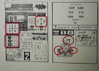 Thai Lottery Last Paper For 16-11-2018