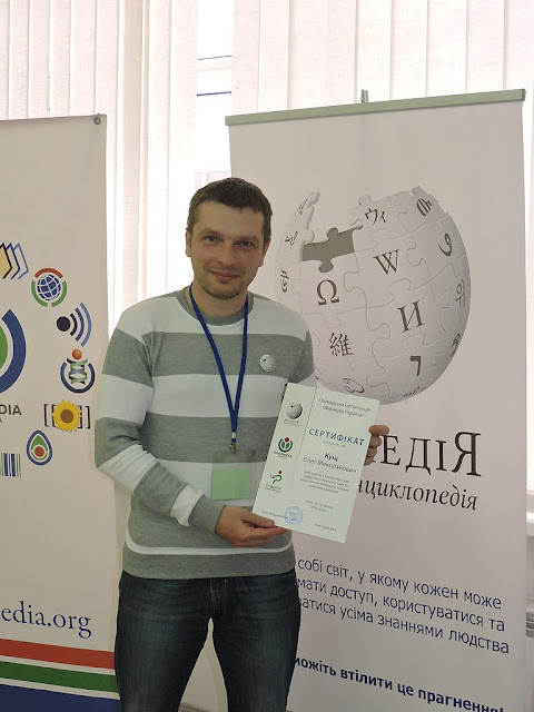 Вікітренінг для педагогів України (2016)