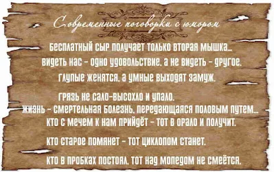 Пословицы и поговорки