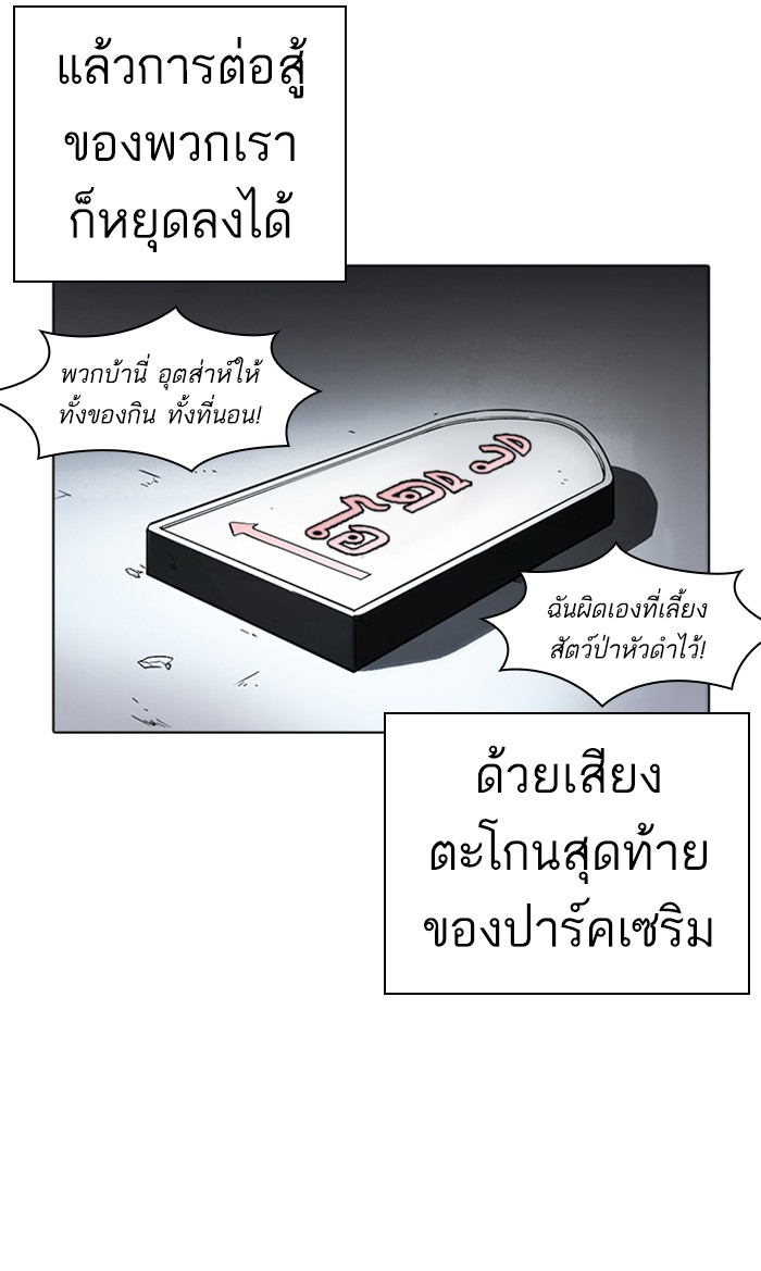 Lookism ตอนที่ 236