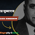 येल्लप्रगड सुब्बाराव की जीवनी, इतिहास | Yellapragada Subbarow Biography In Hindi