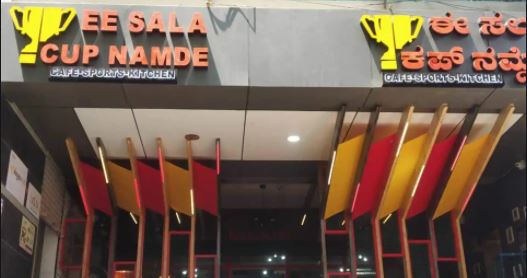 Ee Sala Cup Namde Meaning In Hindi English Will Rcb Win Ipl 21