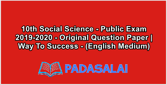 10th Social Science - Public Exam 2019-2020 - Original Question Paper | Way To Success - (English Medium)