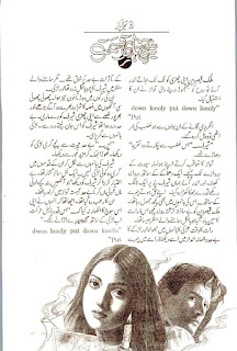 Yeh na thi hamari qismat by Rao Sumaira Ayaz Online Reading