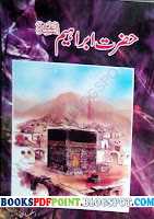 Hazrat Ibrahim A.S by Aslam Rahi Read Online Urdu Book Pdf 