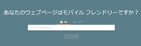 mobile-friendly