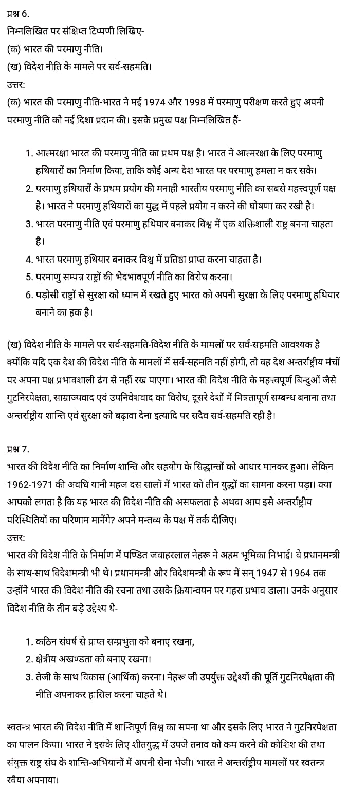 सिविक्स कक्षा 12 नोट्स pdf,  सिविक्स कक्षा 12 नोट्स 2020 NCERT,  सिविक्स कक्षा 12 PDF,  सिविक्स पुस्तक,  सिविक्स की बुक,  सिविक्स प्रश्नोत्तरी Class 12, 12 वीं सिविक्स पुस्तक RBSE,  बिहार बोर्ड 12 वीं सिविक्स नोट्स,   12th Civics book in hindi, 12th Civics notes in hindi, cbse books for class 12, cbse books in hindi, cbse ncert books, class 12 Civics notes in hindi,  class 12 hindi ncert solutions, Civics 2020, Civics 2021, Civics 2022, Civics book class 12, Civics book in hindi, Civics class 12 in hindi, Civics notes for class 12 up board in hindi, ncert all books, ncert app in hindi, ncert book solution, ncert books class 10, ncert books class 12, ncert books for class 7, ncert books for upsc in hindi, ncert books in hindi class 10, ncert books in hindi for class 12 Civics, ncert books in hindi for class 6, ncert books in hindi pdf, ncert class 12 hindi book, ncert english book, ncert Civics book in hindi, ncert Civics books in hindi pdf, ncert Civics class 12, ncert in hindi,  old ncert books in hindi, online ncert books in hindi,  up board 12th, up board 12th syllabus, up board class 10 hindi book, up board class 12 books, up board class 12 new syllabus, up Board Civics 2020, up Board Civics 2021, up Board Civics 2022, up Board Civics 2023, up board intermediate Civics syllabus, up board intermediate syllabus 2021, Up board Master 2021, up board model paper 2021, up board model paper all subject, up board new syllabus of class 12th Civics, up board paper 2021, Up board syllabus 2021, UP board syllabus 2022,  12 veen kee siviks kee kitaab hindee mein, 12 veen kee siviks kee nots hindee mein, 12 veen kaksha kee seebeeesasee kee kitaaben, hindee kee seebeeesasee kee kitaaben, seebeeesasee kee enaseeaaratee kee kitaaben, 12 kee kaksha kee siviks kee nots hindee mein, 12 veen kee kaksha kee hindee kee nats kee solvaints, 2020 kee siviks kee 2020, siviks kee 2022, sivik kee seeviks buk klaas 12, siviks buk in hindee, sivik klaas 12 hindee mein, siviks nots in klaas 12 ap bord in hindee, nchairt all books, nchairt app in hindi, nchairt book solution, nchairt books klaas 10, nchairt books klaas 12, nchairt books kaksha 7 ke lie, nchairt books for hindi mein hindee mein, nchairt books in hindi chlass 10, nchairt books in hindi for chlass 12 sivik, nchairt books in hindi ke lie kaksha 6, nchairt books in hindi pdf, nchairt books 12 hindee pustak, nchairt ainglish pustak , nchairt chivichs book in hindi, nchairt chivichs books in hindi pdf, nchairt chivichs chlass 12, nchairt in hindi, puraanee nchairt books in hindi, onalain nchairt books in hindi, bord 12 veen tak, bord 12 veen ka silebas, bord kaksha 10 kee hindee pustak tak , bord kaksha 12 kee kitaaben, bord kee kaksha 12 kee naee paathyakram, bord kee paathyacharya 2020 tak, bord kee kaksha kee kaksha 2021, up bord siviks 2022, up bord siviks 2023, up bord intarameediet siviks silebas, up bord intarameediet silebas 2021, up bord maastar 2021, up bord modal pepar 2021, up bord bord pepar sabhee vishay, up bord 12 veen siviks ke nae silebas tak. , bord pepar 2021, पुस्तकें up bord silebas 2021, yoopee bord paathyakram 2022,  12 वीं सिविक्स पुस्तक हिंदी में, 12 वीं सिविक्स नोट्स हिंदी में, कक्षा 12 के लिए सीबीएससी पुस्तकें, हिंदी में सीबीएससी पुस्तकें, सीबीएससी  पुस्तकें, कक्षा 12 सिविक्स नोट्स हिंदी में, कक्षा 12 हिंदी एनसीईआरटी समाधान, सिविक्स 2020, सिविक्स 2021, सिविक्स 2022, सिविक्स  बुक क्लास 12, सिविक्स बुक इन हिंदी, बायोलॉजी क्लास 12 हिंदी में, सिविक्स नोट्स इन क्लास 12 यूपी  बोर्ड इन हिंदी, एनसीईआरटी सिविक्स की किताब हिंदी में,  बोर्ड 12 वीं तक, 12 वीं तक की पाठ्यक्रम, बोर्ड कक्षा 10 की हिंदी पुस्तक  , बोर्ड की कक्षा 12 की किताबें, बोर्ड की कक्षा 12 की नई पाठ्यक्रम, बोर्ड सिविक्स 2020, यूपी   बोर्ड सिविक्स 2021, यूपी  बोर्ड सिविक्स 2022, यूपी  बोर्ड सिविक्स 2023, यूपी  बोर्ड इंटरमीडिएट बायोलॉजी सिलेबस, यूपी  बोर्ड इंटरमीडिएट सिलेबस 2021, यूपी  बोर्ड मास्टर 2021, यूपी  बोर्ड मॉडल पेपर 2021, यूपी  मॉडल पेपर सभी विषय, यूपी  बोर्ड न्यू क्लास का सिलेबस  12 वीं सिविक्स, अप बोर्ड पेपर 2021, यूपी बोर्ड सिलेबस 2021, यूपी बोर्ड सिलेबस 2022,