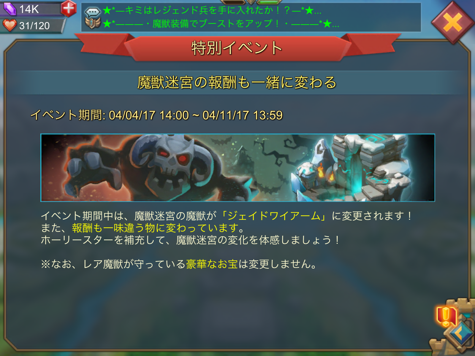 ローモバ 魔 獣 ロードモバイルの進め方 無課金編 微課金編 重課金編 廃課金編