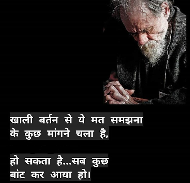 Dard Bhari Shayari