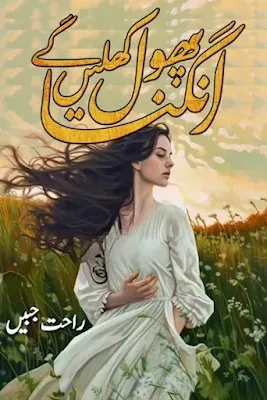 Angna Phool khilenge Novel Episode 14 Pdf Download